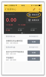 买证券怎么记账
