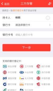 山西证券线上怎么开户