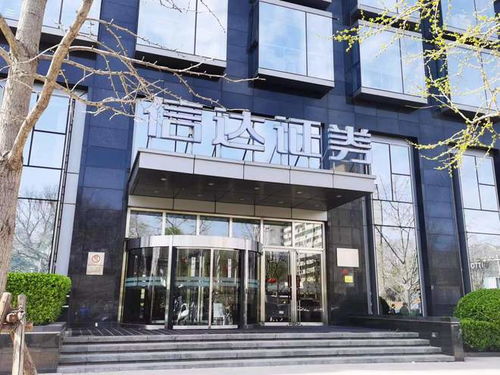 去信达证券上班怎么样