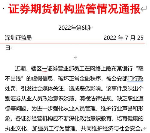 怎么取证券钱 怎么取证券钱
