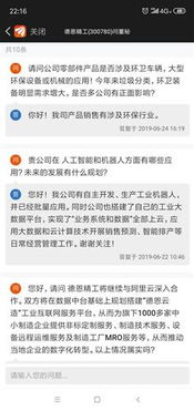 财通证券怎么改交易密码