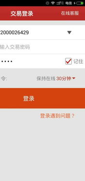 财通证券怎么改交易密码