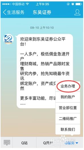 财通证券怎么改交易密码
