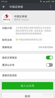 怎么下载证券报