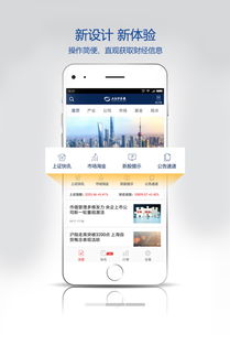怎么下载证券报