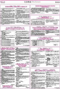 证券投资对象怎么选