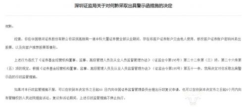 银河证券怎么更改开户行