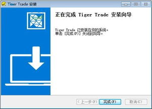 老虎证券怎么下载