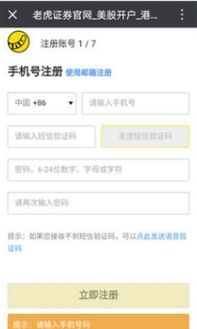 老虎证券怎么下载