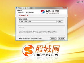 中投证券超强版怎么样