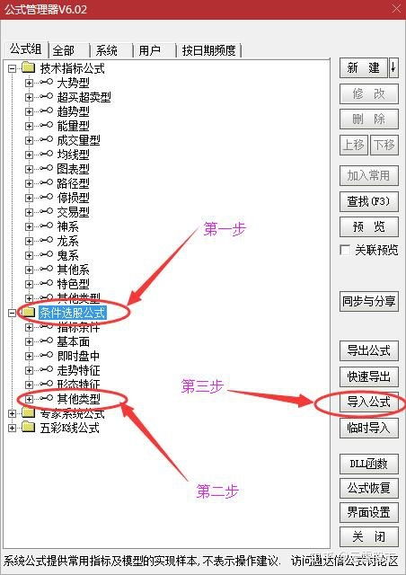 手机股票如何导入公式 手机股票如何导入公式