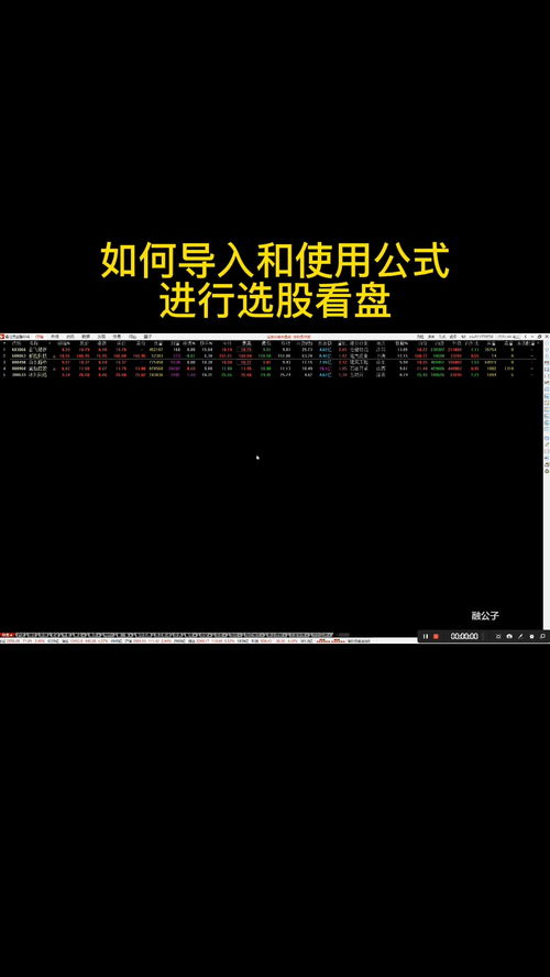 手机股票如何导入公式 手机股票如何导入公式