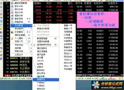 股票池如何安装通达信 股票池如何安装通达信