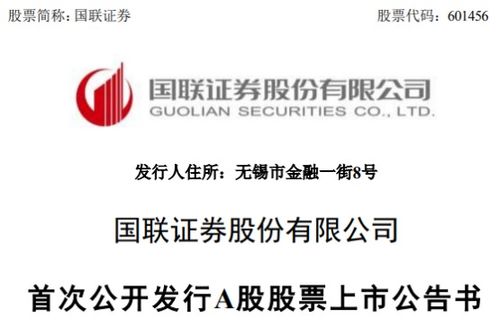 国联证券怎么填佣金