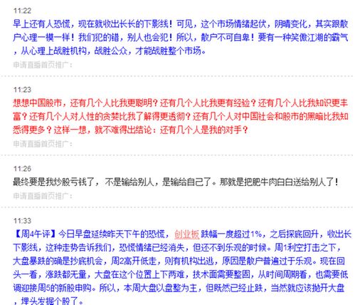 如何化解股票压力和焦虑 如何化解股票压力和焦虑