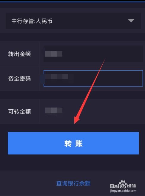 广发证券怎么查转款