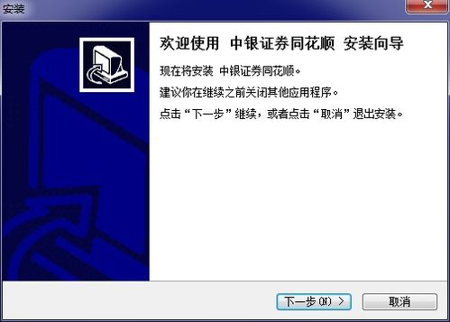 中银证券怎么过户