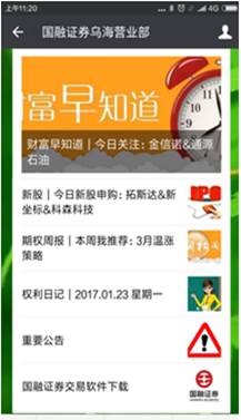 国融证券投资群怎么加入