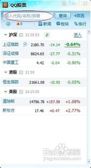 如何查询所有股票