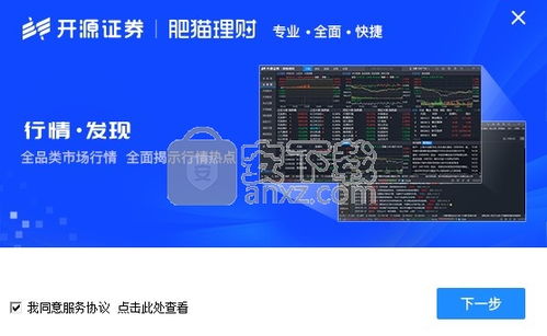 证券怎么设置理财