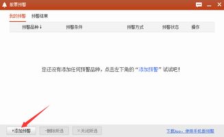 证券怎么设置理财