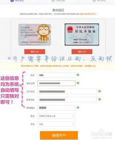 怎么申请证券账户炒股