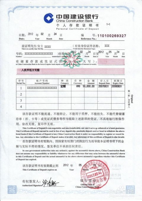 如何写股票账户余额证明