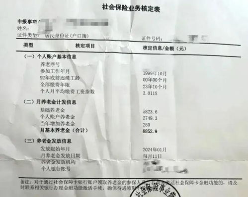 如何写股票账户余额证明