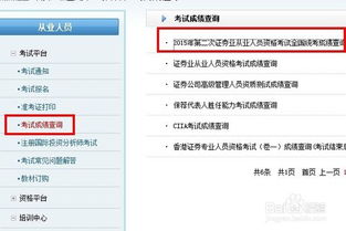 怎么查证券执业编号