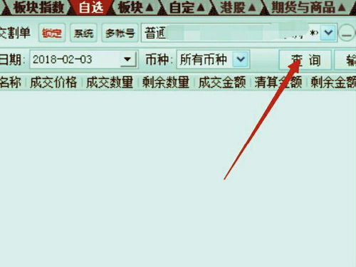 怎么查证券执业编号
