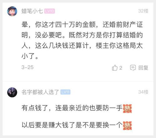如何证明股票是婚前资产