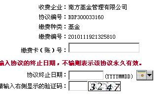 证券基金怎么关联账户
