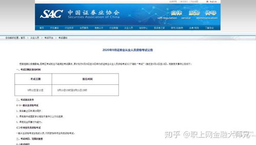 证券报名怎么改地方