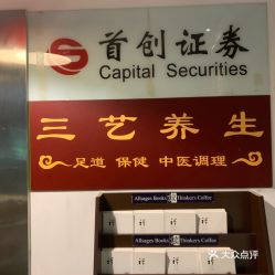 首创证券怎么更换储值卡