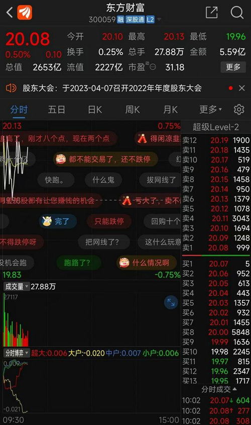 财富证券怎么添加 财富证券怎么添加