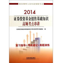 基金证券基础怎么过