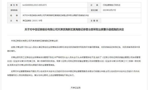 中信证券营业年限怎么查 中信证券营业年限怎么查