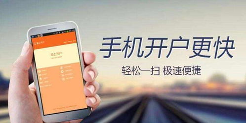 证券怎么开通机构账户