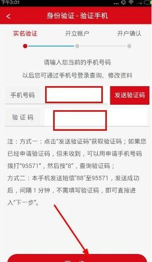证券金小宝怎么赎回 证券金小宝怎么赎回