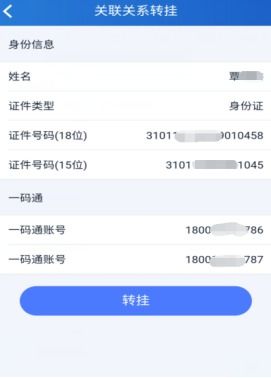 股票帐号一码通如何注销