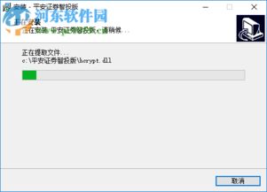 平安证券软件怎么恢复