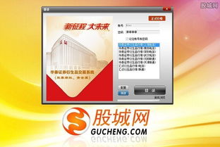 开通华泰证券怎么登陆 开通华泰证券怎么登陆