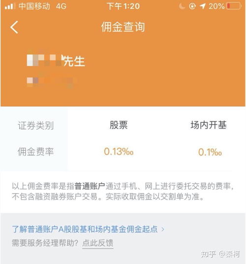 开通华泰证券怎么登陆 开通华泰证券怎么登陆