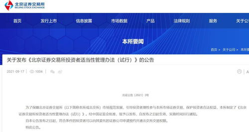 证券融资 怎么开通?