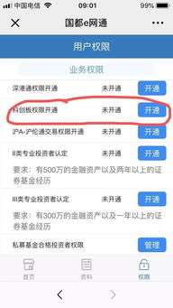 证券融资 怎么开通?