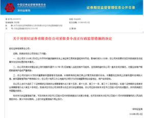深圳世纪证券工资怎么样