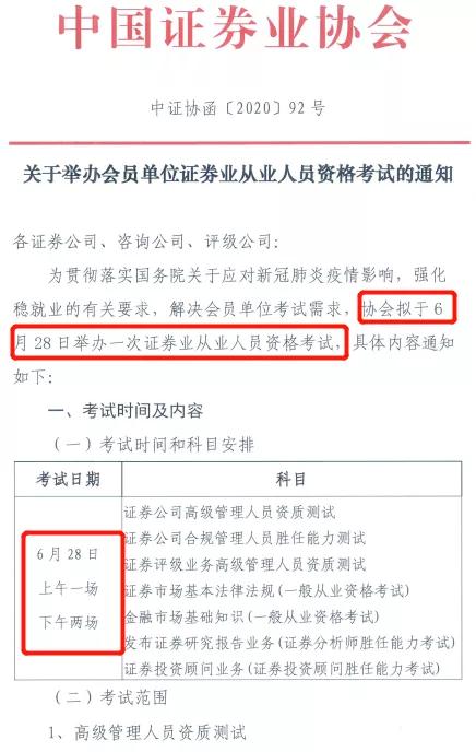 证券从业考试怎么补报 证券从业考试怎么补报