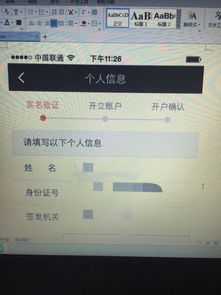 证券账户绑定了怎么补绑
