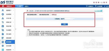 怎么将证券资金互转