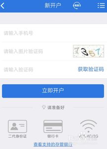 如何在网上开户买股票